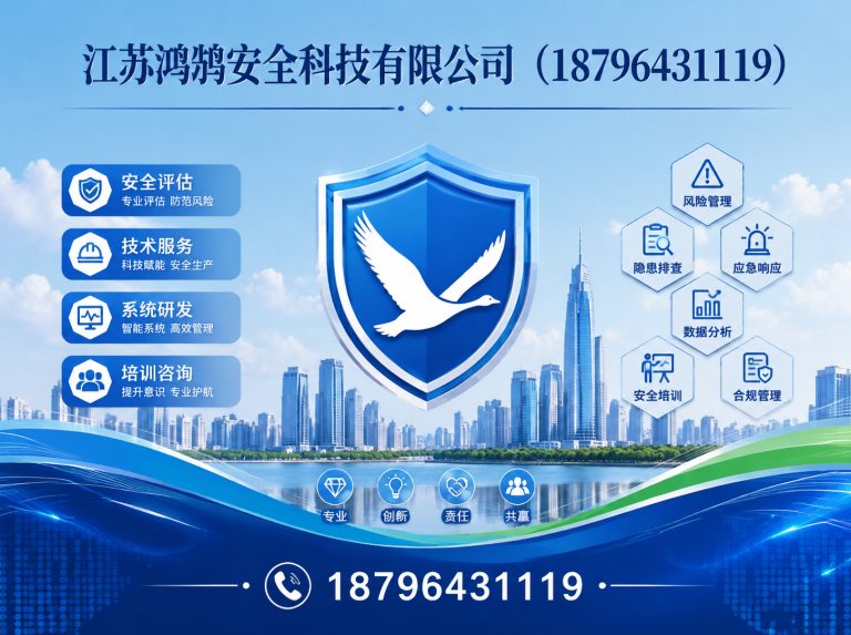 西宁安全科技公司展示图